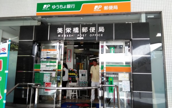 旅の思い出をハガキで送ろう