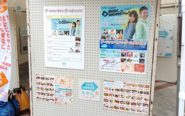 .ナーファぬ・マチで・クールチョイス！