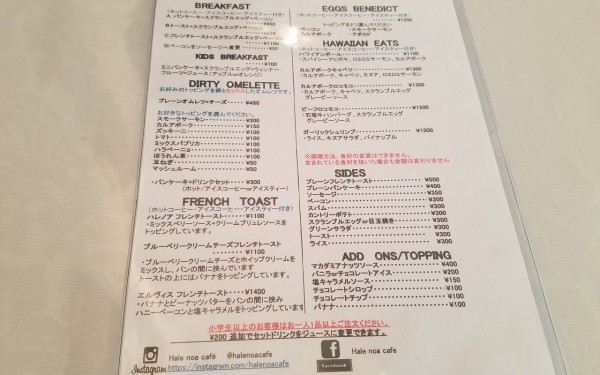 Hale Noa Cafe／ハレノアカフェ（北谷町）