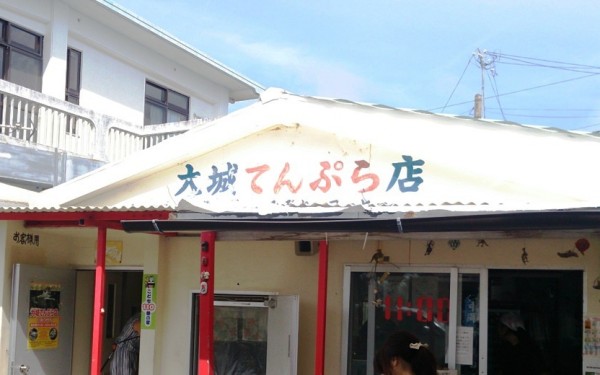 奥武島の天ぷら屋さん、パリンパリンのアーサ天ぷらおいしいです（南城市）
