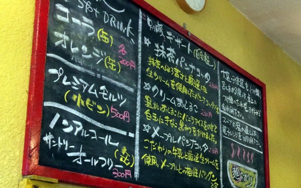 【閉店】らーめん屋さん「麺あがり」で全部のせ！（宜野湾市）