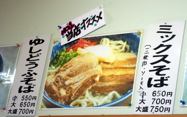 そば処「玉家Jr名護店」で！ミックスそば！麺は平麺！フーチバーも！（名護市）