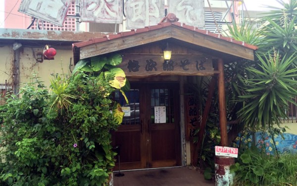 んん？「裕次郎そば」って沖縄そば屋だよね？ラーメン？うどん？ざるそば？（北谷町）