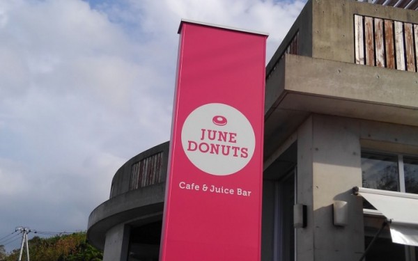 海を眺めながら、でっかくて美味しいドーナツ屋さん　JUNE DONUTS（豊見城市 瀬長島）