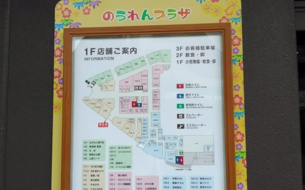 新しい市場の形になるかな？のうれんプラザ（那覇市）