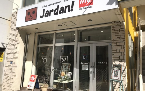 手作りスコーン専門店Jardan! 那覇新都心店（那覇市）