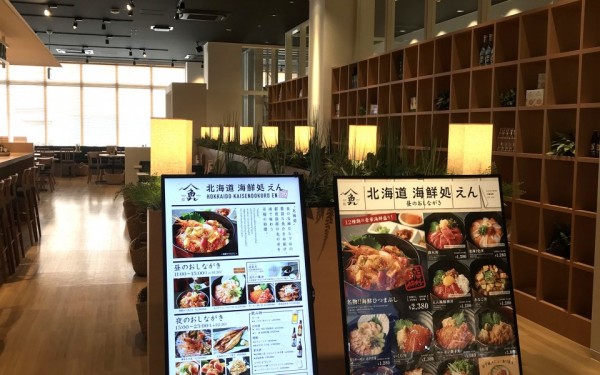 北海道くらし百貨店（那覇市）