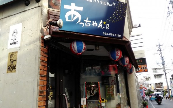 パラダイス通りへ行こう（那覇市）