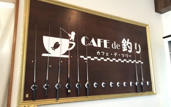 釣りができる！CAFE de 釣り（糸満市）