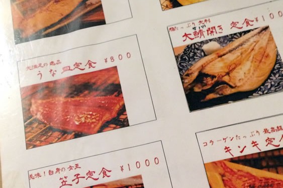 大衆ろばた焼酒場「足立屋」でランチしてみた！（宜野湾市）