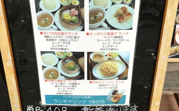 沖縄点心・中華まんCAFE☆琉球ぱおず（那覇市）