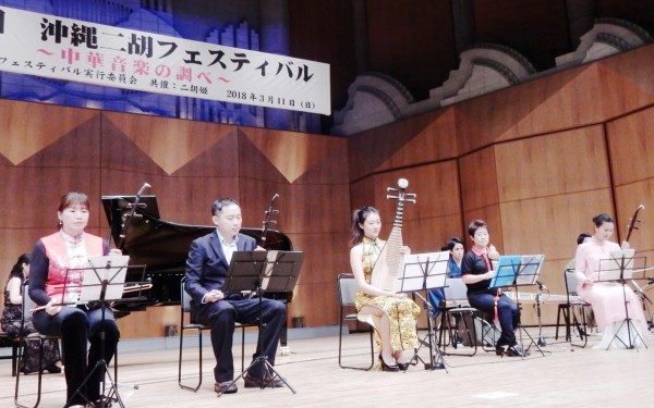 沖縄二胡フェスティバルに行ってきました（南城市）