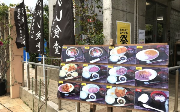 ひがし食堂Jr.（那覇市）