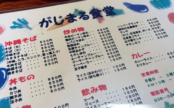 がじまる食堂で沖縄特有の『やきそば』を食べる！（北谷町）
