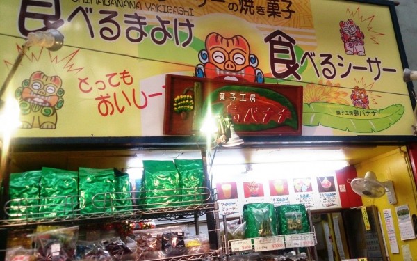 シーサーの形のお菓子見つけました　菓子工房島バナナ(那覇市)