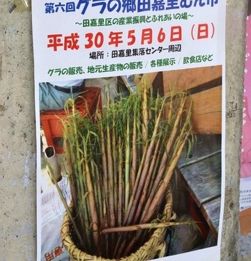 .沖縄でも美味しいタケノコが味わえる「田嘉里むん市」（大宜味村）