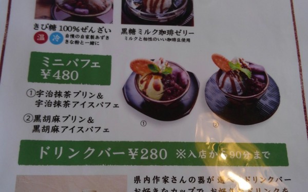 自分が好きな素敵なやちむんの器で珈琲が飲めるカフェ　土～夢（糸満市）