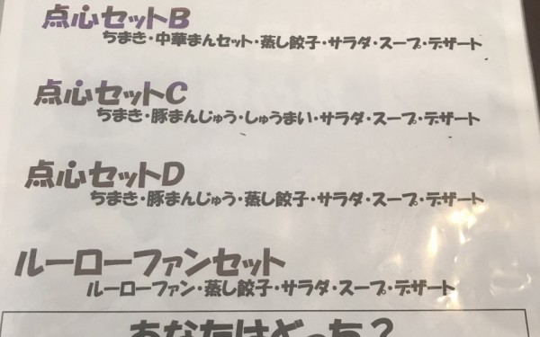 飲茶・中国茶のエバークィーン（那覇市小禄）