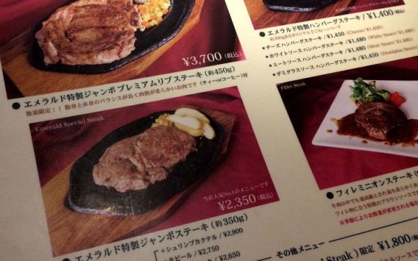 ムフフじゃないパブラウンジの『エメラルド』でステーキを食べる！（北中城村）