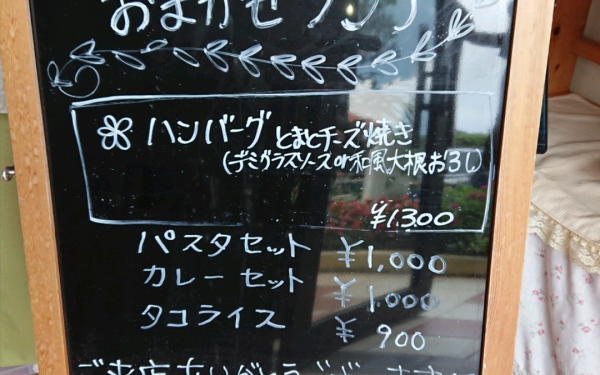 Cafe ブリーガーデン（糸満市）