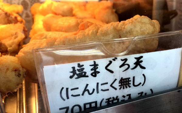 創作沖縄まぐろ天ぷらで有名な『天ぷら屋ぶるぅ』に行ってきた！（那覇市）