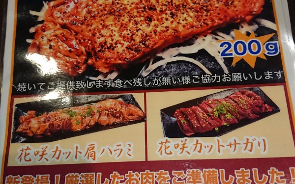 旨い焼肉・牛庵 【糸満市】