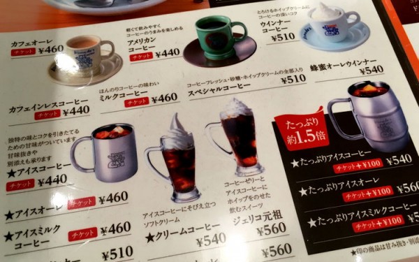 沖縄のコメダ第1号店『コメダ珈琲店　沖縄糸満店』で「ミソカツサンド」を食べてきた（糸満市）