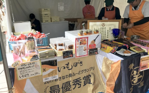 うるま市観光物産フェア（那覇市）