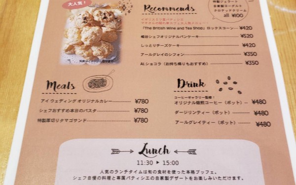 AI.WEDDING RESTAURANTでモーニング(八重瀬町)