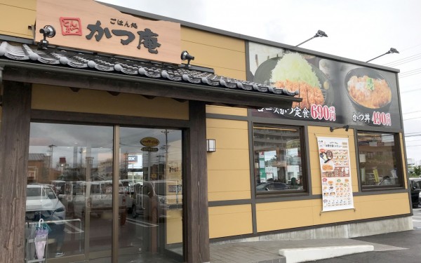 ごはん処 かつ庵 糸満店