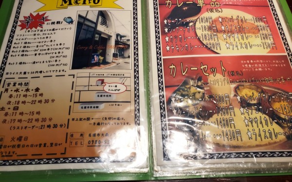 40年以上続いているカレーやさん たんぽぽ(名護市)
