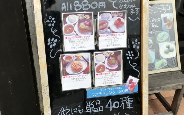 琉球ぱおずで飲茶ランチ（那覇市）