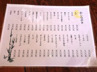 海洋食堂 【豊見城市】