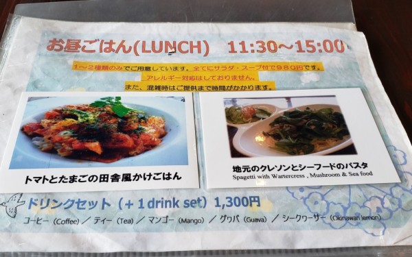 海みながらランチタイム　海のイスキア(南城市)