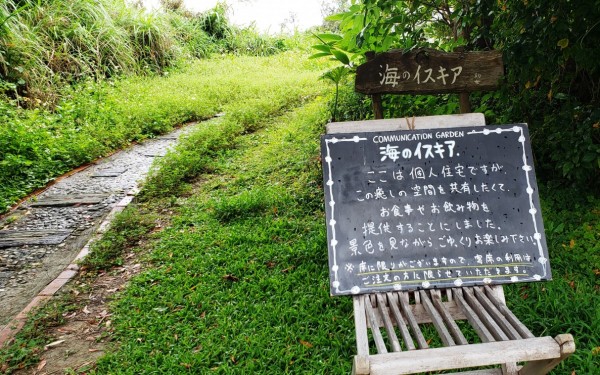 海みながらランチタイム　海のイスキア(南城市)