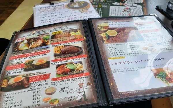 チーズとろ～りハンバーグ　ばくばく亭(北谷町)