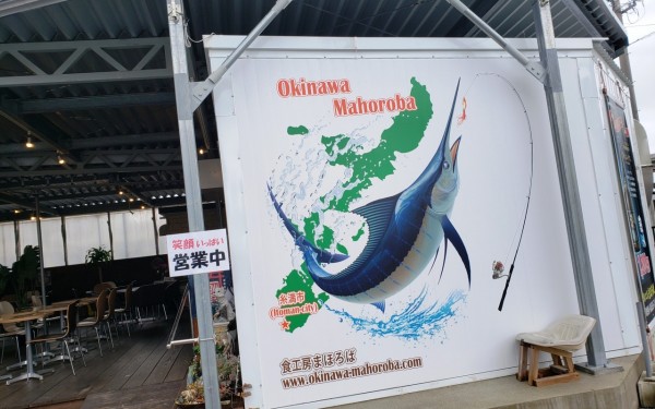 糸満で獲れたキンメダイのお魚定食 食工房まほろば (糸満市)