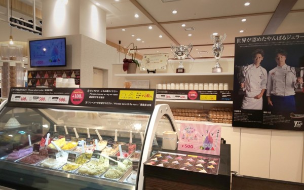 やんばるジェラート/サンエーパルコシティ店（浦添市）