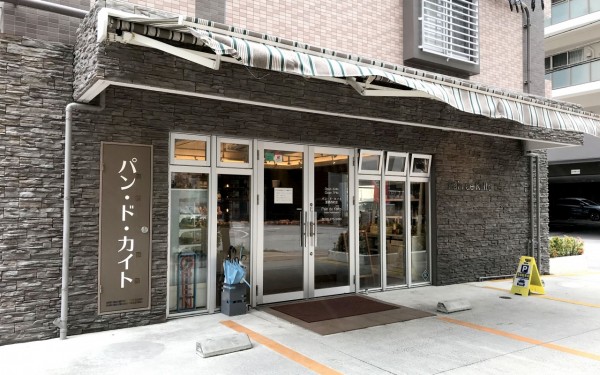Pain de Kaito(パン・ド・カイト)那覇西町店