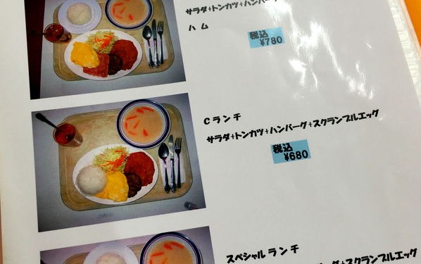 『ハイウェイドライブイン』で「スペシャルランチ」を食べる！（沖縄市登川）