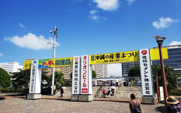 イイダコ丸ごと入ってました　那覇産業まつり(那覇市)