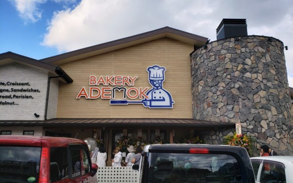 ADEMOK パン屋さんオープン　(南風原町)