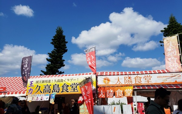 離島フェアで 離島めぐり(那覇市)