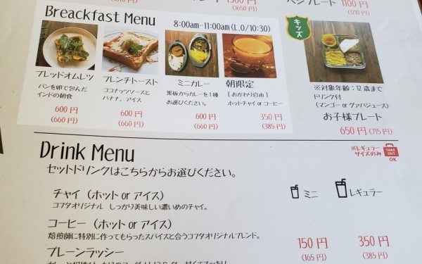 スパイスカレーコフタ　(読谷町)