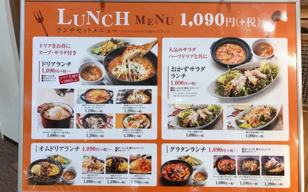 熱々ドリア＆グラタン☆神戸元町ドリア