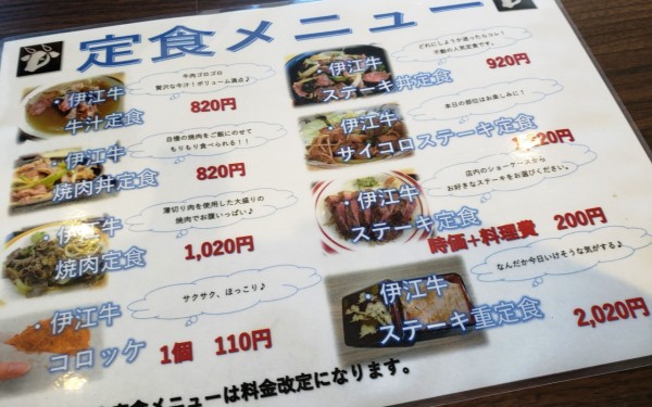 伊江島の牛肉です(糸満市)