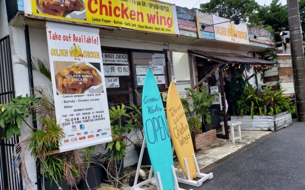 カラリと揚がった手羽先のお店(読谷村)