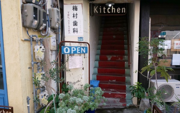 Kitchen/キッチン（那覇市）