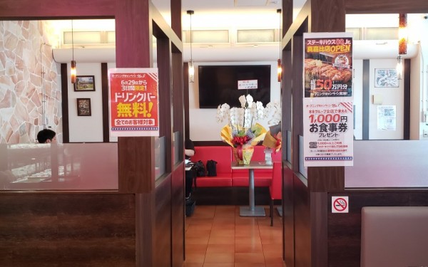 ステーキハウス88jrグランドオープン［那覇市　真嘉比］