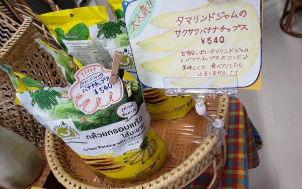 タイの品物が、買える店　Trip uncIe 糸満市　[いとま～る店内]